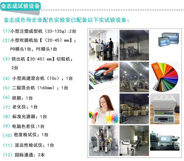 自產自銷 pet抗紫外線母粒 耐高溫耐高壓 耐酸堿性 防老化抗uv母粒(圖9) undefined