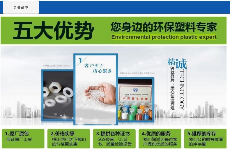 自產自銷 pet抗紫外線母粒 耐高溫耐高壓 耐酸堿性 防老化抗uv母粒(圖10) undefined