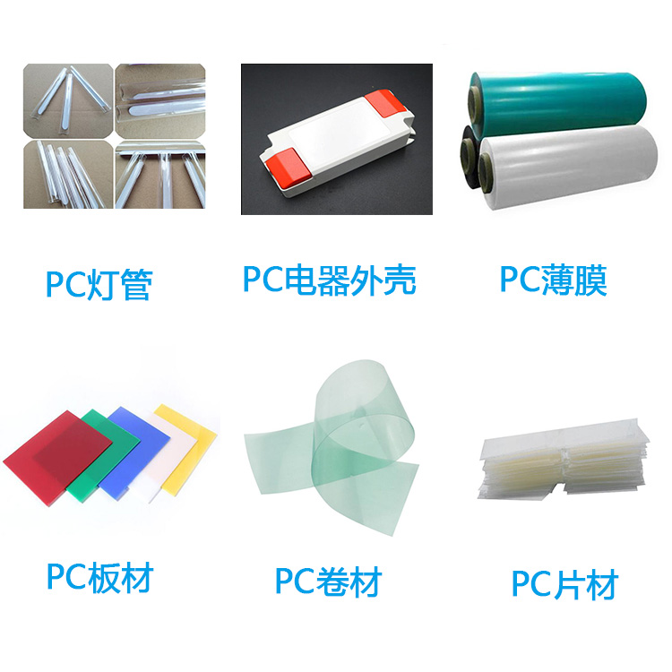 PC阻燃母粒生產(chǎn)廠家 PC無(wú)鹵阻燃母粒 透明無(wú)滴落阻燃母粒(圖8) PC阻燃母粒生產(chǎn)廠家 PC無(wú)鹵阻燃母粒 透明無(wú)滴落阻燃母粒(圖8)