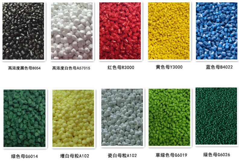 業生產塑料色母顆粒彩色 顏色色母 pp pe abs母粒 環保彩色母(圖18)